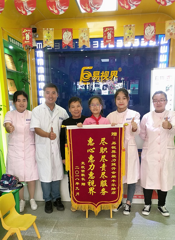 易視界矯正視力效果好不好？家長上店送錦旗表示感謝