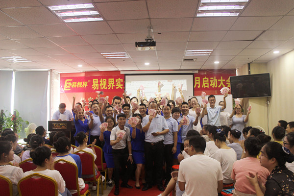 易視界小伙伴們上臺(tái)領(lǐng)錢，很開心有木有？