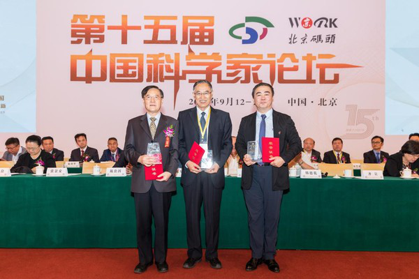 張景安、齊讓、陳貴等同志獲頒“傳播科學(xué)精神特別貢獻(xiàn)獎(jiǎng)”