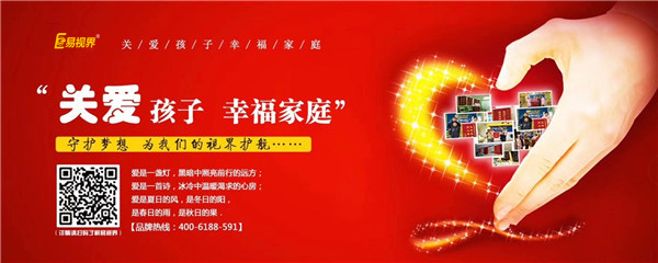 孩子視力健康的殺手，弱視危害極大！