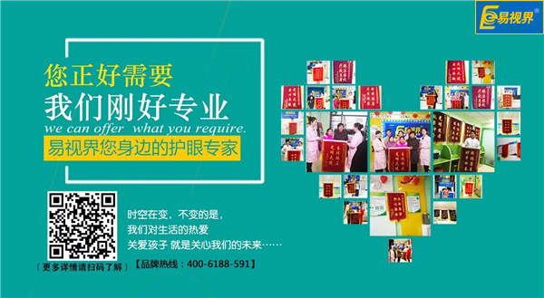易視界錦旗不斷，它為什么如此得人心？