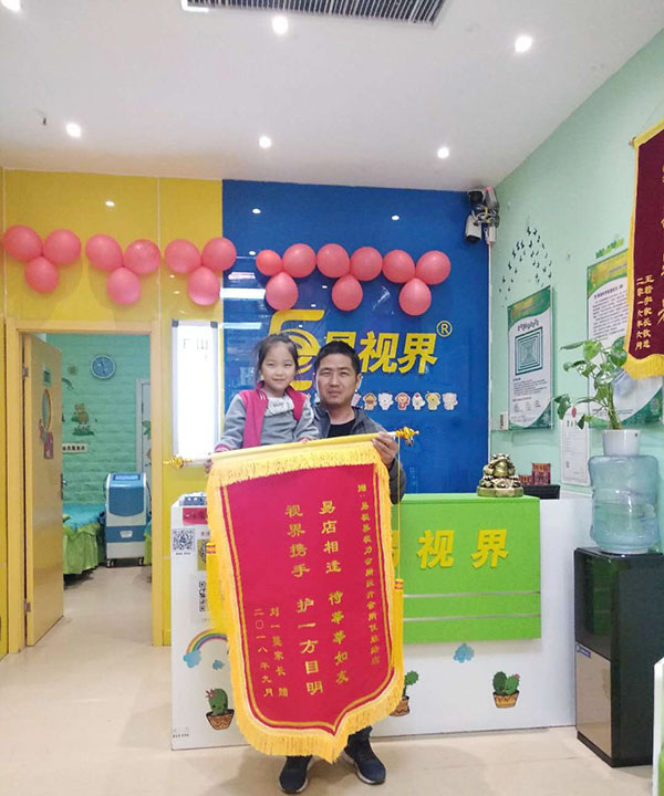 易視界提升效果怎么樣？家長帶孩子上門表示感謝