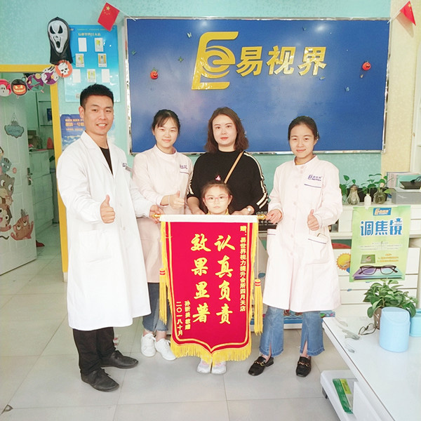 易視界弱視提升效果怎么樣？易視界四月天店收到家長錦旗表示感謝