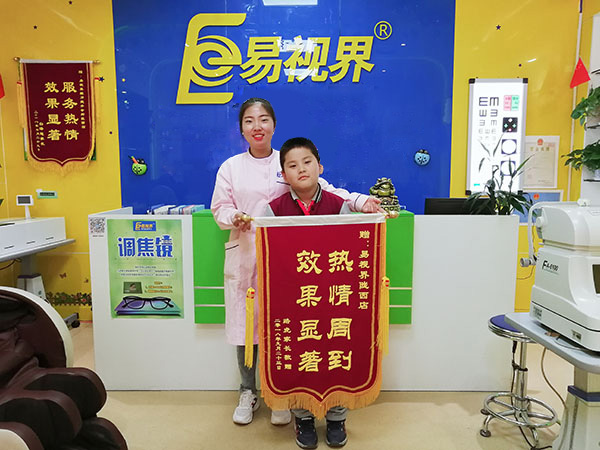 易視界效果到底怎么樣？家長(zhǎng)因孩子提升效果奇特特意送來錦旗表示感謝