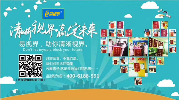 易視界怎么樣？加盟可靠嗎？