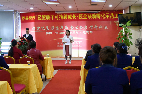 經(jīng)貿職業(yè)學院知名與經(jīng)貿驕子合影