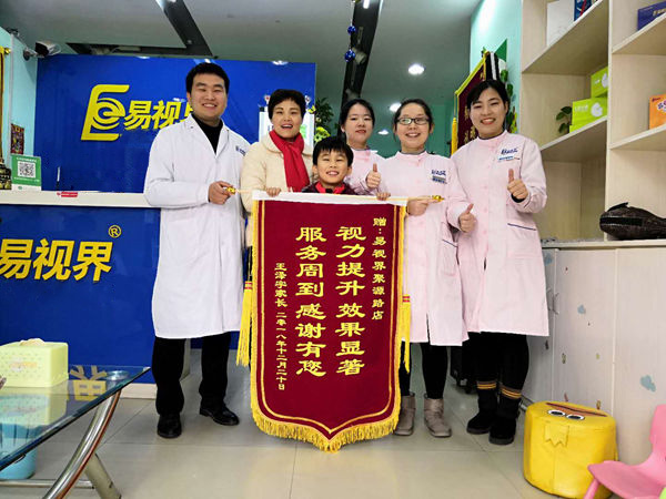 易視界弱視提升好不好？視力提升效果奇特服務(wù)周到客戶送錦旗