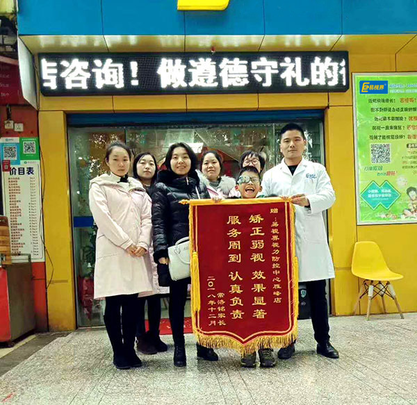 服務周到認真負責 易視界店面收到家長贈送的錦旗表示感謝