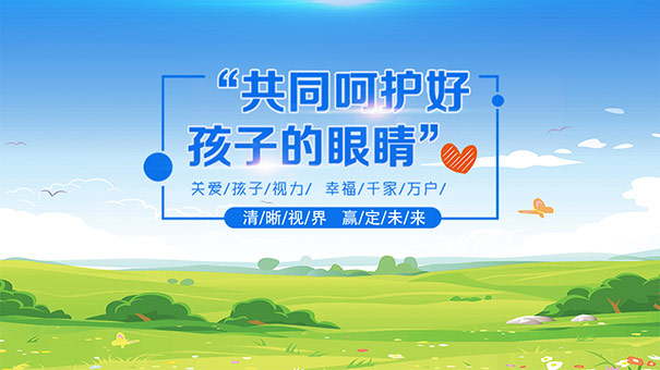 視力問題矯正，方法很重要