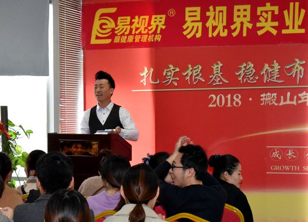 易視界實(shí)業(yè)2019年二月嘉獎(jiǎng)會暨三月啟動(dòng)大會