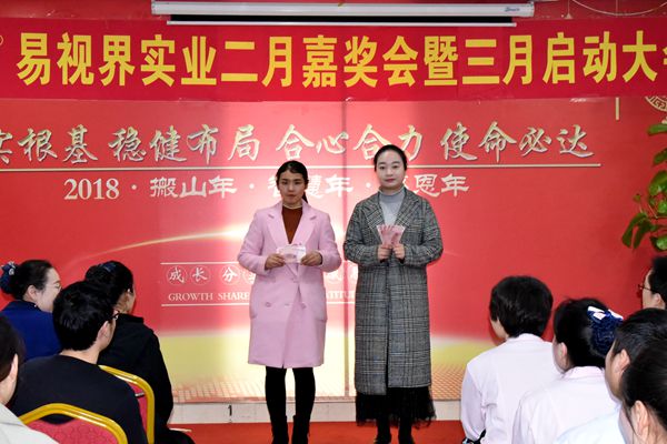 二月份表現(xiàn)優(yōu)秀的伙伴上臺領(lǐng)取獎(jiǎng)勵(lì)