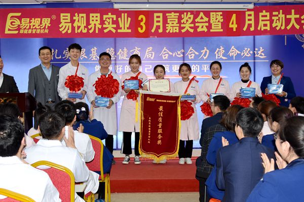 易視界3月最佳質(zhì)量服務(wù)獎獲得者上臺領(lǐng)獎