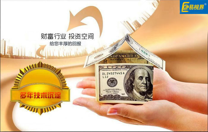 易視界 一站式扶持 讓你安心做代理！