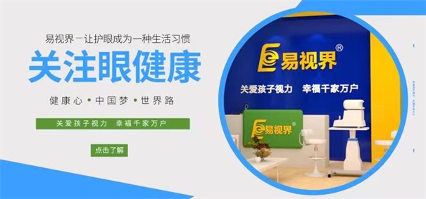投資視力加盟認準(zhǔn)三點，外行變內(nèi)行
