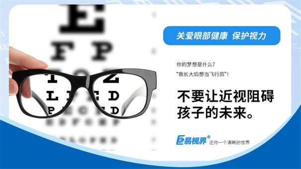 視力問題日益擴(kuò)大化，如何選擇視力加盟品牌