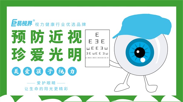 近視度數(shù)持續(xù)增高，牢記這4點(diǎn)