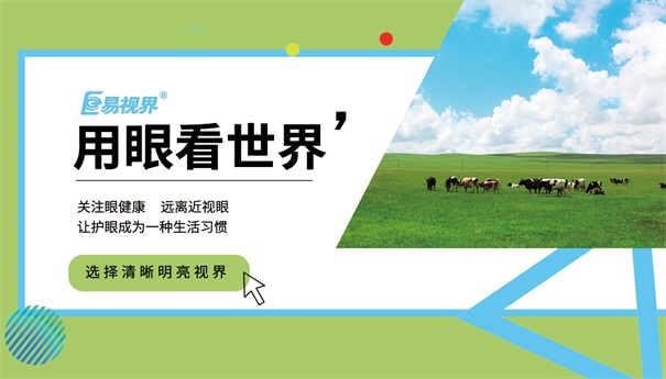 青少年近視、散光、弱視等視力問題越來越多