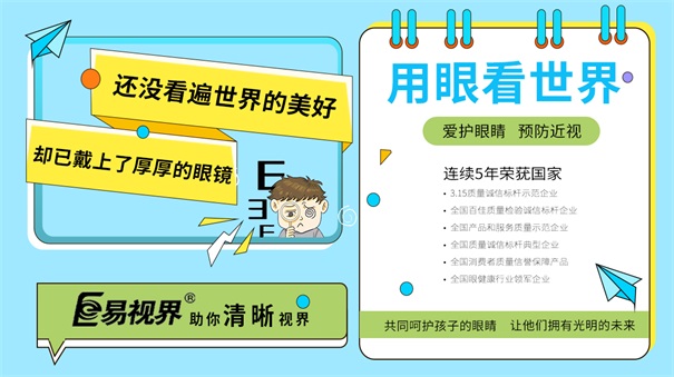 青少年偏離正常視力是正?，F(xiàn)象嗎
