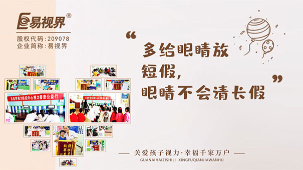 近視人群龐大，這個(gè)行業(yè)絕不能錯(cuò)過