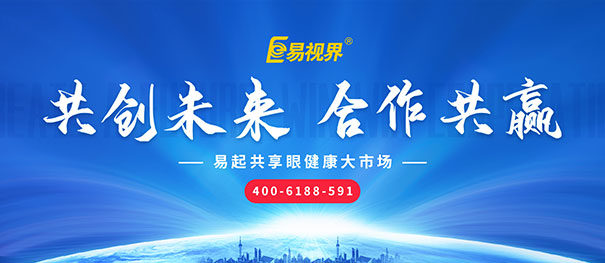投資視力加盟店前工作都有什么？