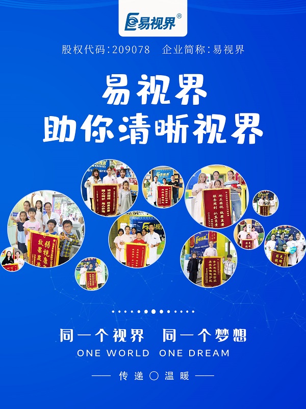 激光筆對眼睛的危害有哪些？