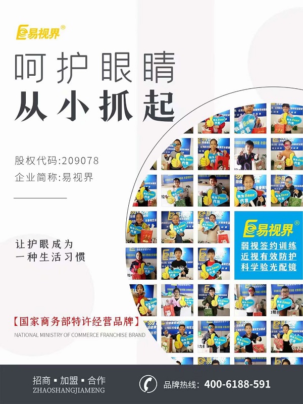 孩子頻繁眨眼是怎么回事？