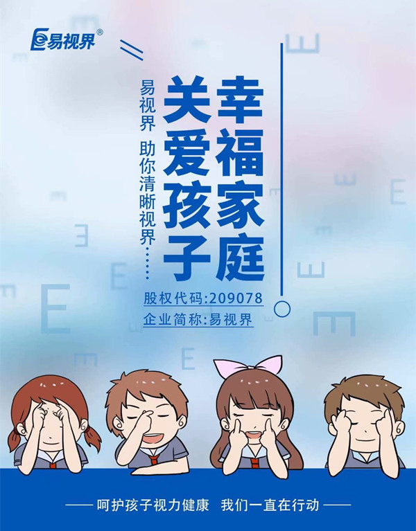 眼睛總覺得非常癢是怎么回事？