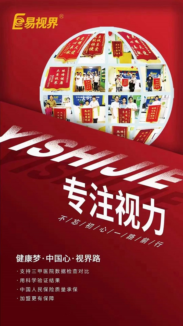眼前有絮狀物是怎么回事？