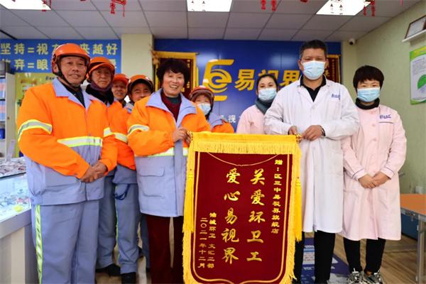 愛心聚焦！易視界300多副老花鏡暖了環(huán)衛(wèi)工人的心！