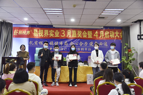 易視界3月優(yōu)秀店務(wù)、服務(wù)之星、敬業(yè)獎(jiǎng)獲得者上臺(tái)領(lǐng)獎(jiǎng)