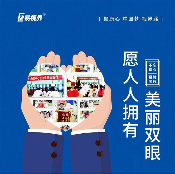 為什么愛吃甜食的人更容易近視？