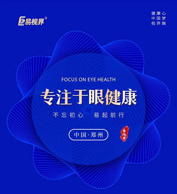 視力矯正加盟品牌哪家比較好呢？