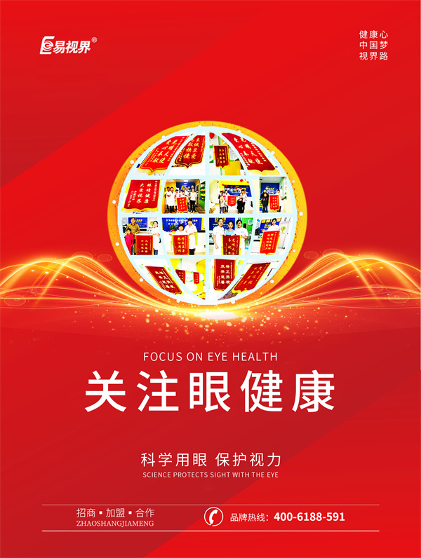 散瞳的危害有哪些？