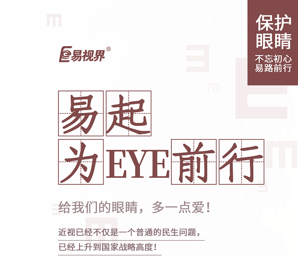什么是夜盲癥？要如何預防？
