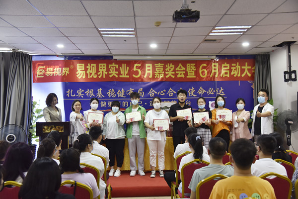 易視界5月服務之星、敬業(yè)服務獎、營銷標兵、優(yōu)秀員工獲得者上臺領獎