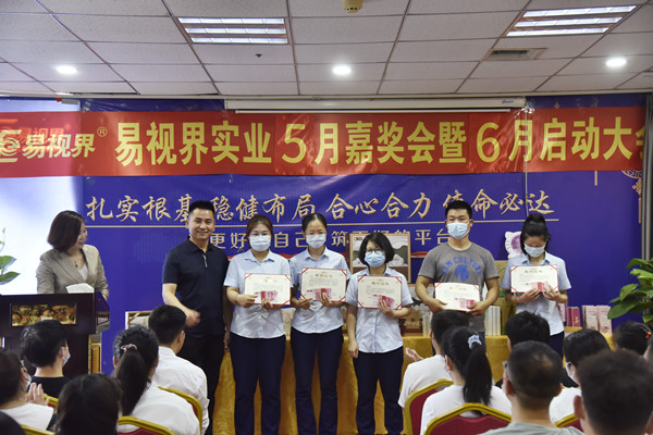 易視界2022年5月敬業(yè)獎、團隊卓越績效獎獲得者上臺領獎