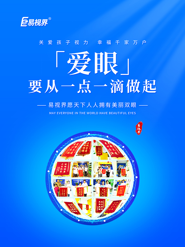 近視兒童少吃甜食還是不吃甜食，如何選擇呢？
