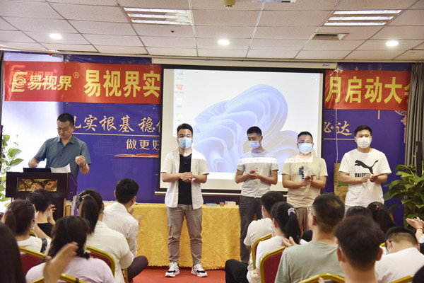 易視界伙伴們上臺領錢嘍！