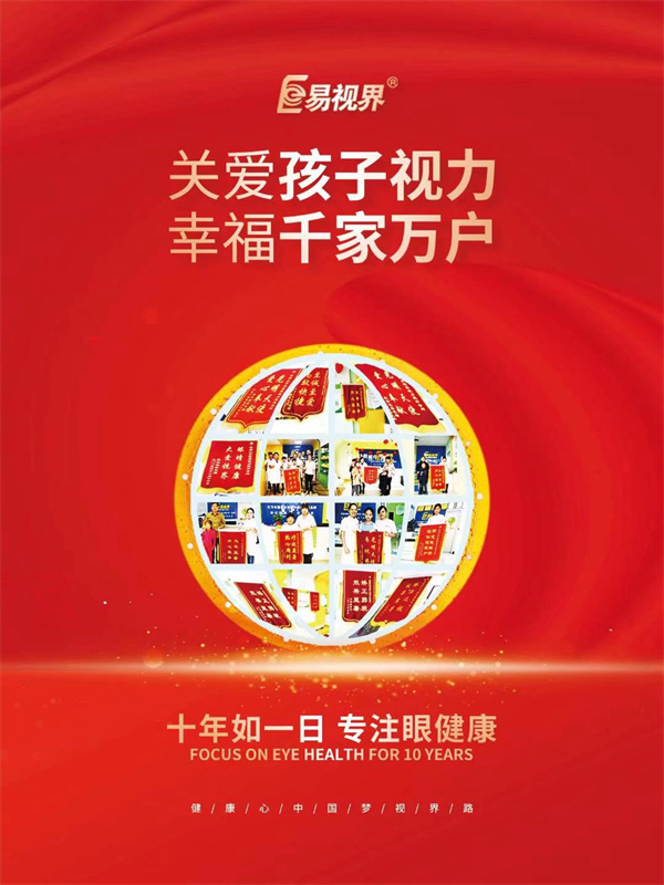 定期進行視力檢查有哪些重要性？