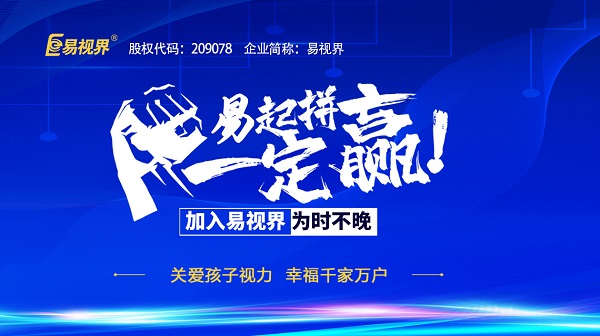 我想創(chuàng)業(yè)，做視力視力矯正加盟可以嗎？