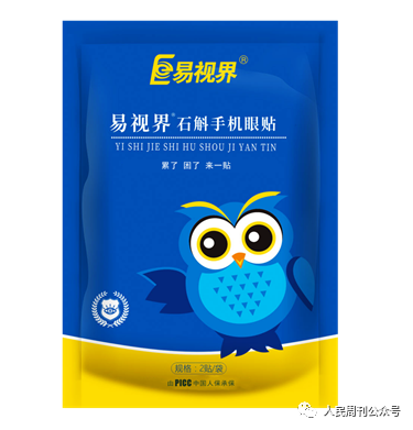 石斛眼貼，呵護(hù)你疲憊的雙眼