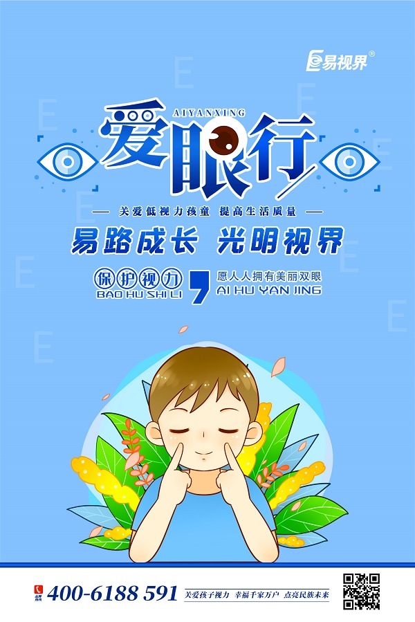什么是散光？日常如何防護(hù)散光？