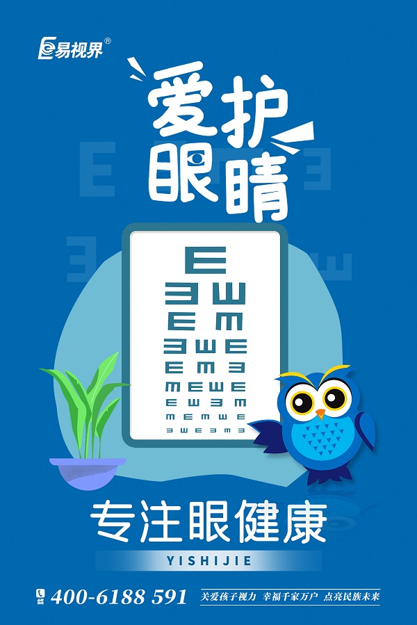 常見的用眼誤區(qū)有哪些？易視界