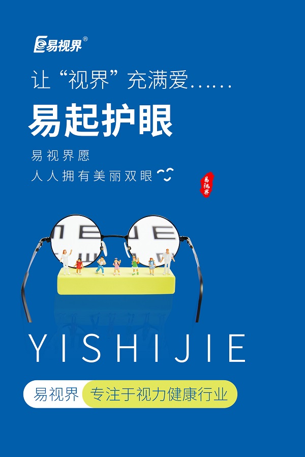 老花眼可以通過調理身體恢復嗎？