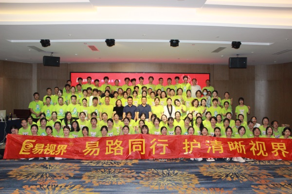 易視界易路前行，護(hù)清晰視界
