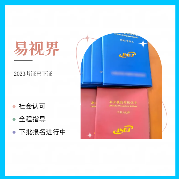 易視界2023年第三批驗光、定配證書已下