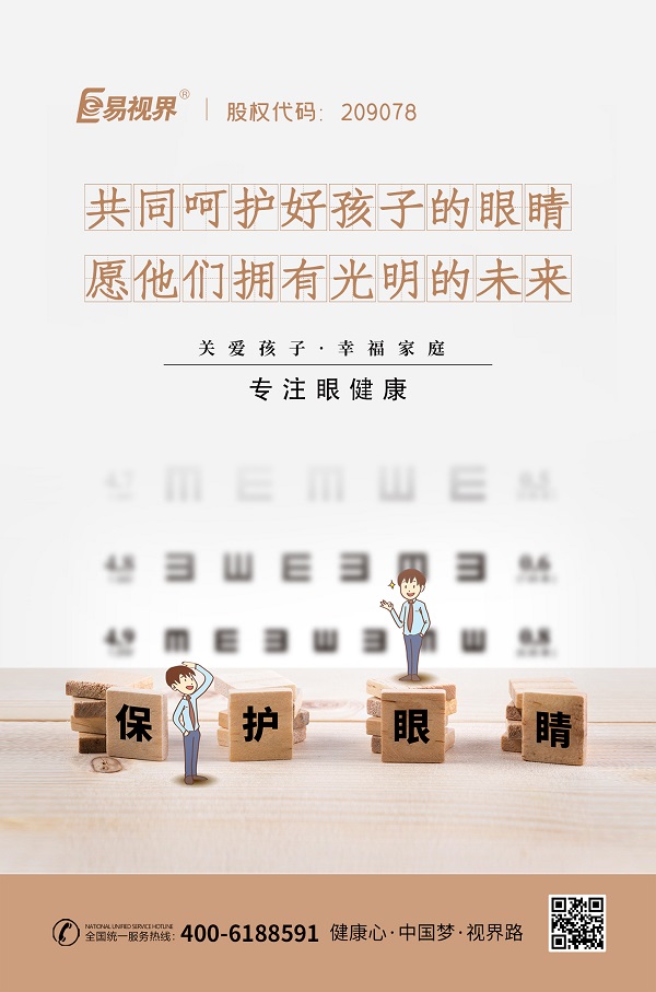 斜視對孩子有哪些影響？