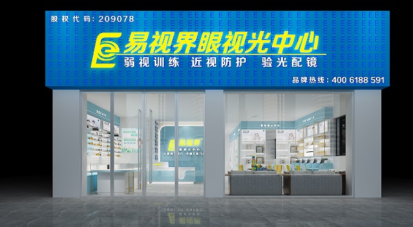 弱視眼的抑制危害有哪些？