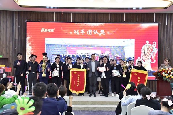 易視界2024年3月戰(zhàn)區(qū)業(yè)績獲得者上臺領(lǐng)獎(jiǎng)