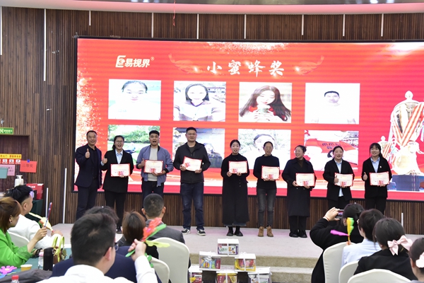 易視界2024年3月小蜜蜂獎(jiǎng)獲得者上臺領(lǐng)獎(jiǎng)